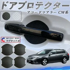 アコード　アコードツアラー　cu cw スカッフプレート　led 青色 上等な アコード アコードツアラー cu cw スカッフプレート led