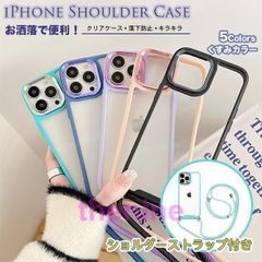 iPhone13 SE 15 ケース クリア iPhone14 12 スマホケース iPhone SE 携帯ケース ショルダー アイフォン11 スマホ 携帯 アイホン13 ケース iface型  min#