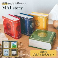 米 精米 MAI story 近畿米ごはんのお供セット 900g (300g×3) お米 白米 ねぎ味噌 ひのひかり みずかがみ こしひかり おくさま印 食品 国産 ギフト 詰め合わせ 食べ比べ 引っ越し 挨拶 出産 内祝い お歳暮 送料無料 感謝 おしゃれ
