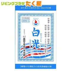 第3類医薬品<br>奥田家下呂膏 白光 10枚入 生薬配合 消炎鎮痛 貼薬 貼付剤<br>[fs01gm]【RCP】【HLS_DU】