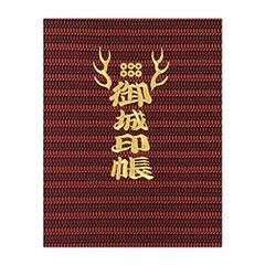 御城印帳 謹製 西陣織 金襴装丁/武将兜 刺繍 左頁PPポケット 千糸繍院 蛇腹式全60ページ/30ポケット (真田幸村 Mサイズ)