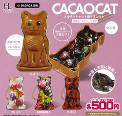 CACAOCAT メルティキャット缶マスコット 全4種 ガチャ