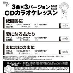 CDカラオケレッスン221（GCD-221）