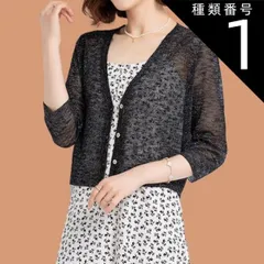 種類1：ブラック/M 透かし編みカーデ 透かし編みボレロ トップス カーディガン サマーセーター ショール ボレロ ショート ショート丈 ミディアム丈 ミドル丈 レギュラー丈 袖あり 半袖 5分袖 五分袖 Vネック スリム 細身 ストレート レース 透け感 シ