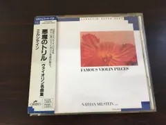 2024年最新】悪魔のトリルの人気アイテム - メルカリ