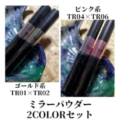 【2COLOR】ミラーパウダーペン