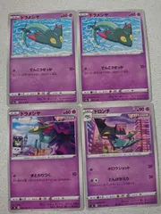 ポケモンカード ドラメシヤ ドロンチ まとめ処分 S-125