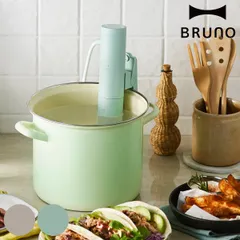新品未使用　BRUNO ハンドヘルド 低温調理器 ベージュ 2025年最新】低温調理器 ブルーノの人気アイテム - メルカリ