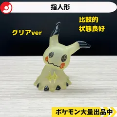 min様専用　ポケモン　指人形　ミミッキュ　クリア　【A-2】