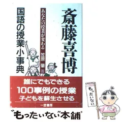 2026年最新】斎藤喜の人気アイテム - メルカリ