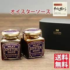 オイスターソース 石渡商店 石渡商店公式サイト 60万本突破 気仙沼完熟牡蠣のオイスターソース160g ×２個ギフト箱入り気仙沼 牡蠣 唐桑もまれ牡蠣 めざましテレビ ランキング受賞！