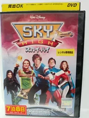 DVD「スカイハイ 第1期+第2期+劇場版　全９巻」レンタル落ち ケース無し Amazon.co.jp: スカイハイ 劇場版[レンタル落ち] : DVD