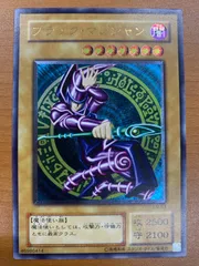 【週末限定値下げ】ブラックマジシャン　レリーフ　ARS8 週末限定値下げ】ブラックマジシャン レリーフ ARS8 週末限定