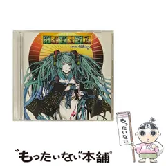 【中古】 花楽里漫葉集 feat. 初音ミク / オムニバス / エイベックス・マーケティング