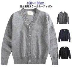 スクールカーディガン 100～180cm キッズ ニット カーディガン Vネック 制服 スクールセーター ニットセーター 学生服 子ども 子供 男女兼用 JK制服 無地 女子高生 男子高生 学校 入学#xxi287
