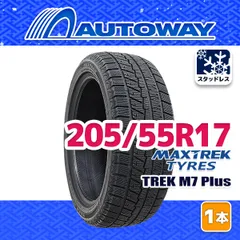 【AUTOWAY】 新品 205/55R17 MAXTREK TREK M7 Plus スタッドレス 17インチ 1本売り 冬タイヤ オートウェイ  2026年製のサムネイル
