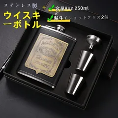 MEUNIER 杏のリキュール フラスコ型