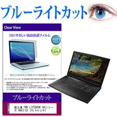 2025年最新】lifebook ah53/c2の人気アイテム - メルカリ