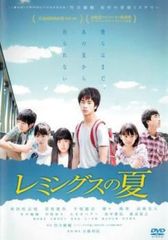 レミングスの夏【邦画 中古 DVD】レンタル落ち