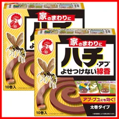 【セール中】【まとめ買い】 家のまわりにハチ・アブよせつけない線香 蜂・アブ・ブユに 10巻 ×2個のサムネイル