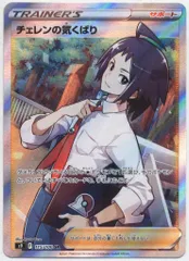 プロモ　チェレンSR 基本エネルギー4枚 プロモ チェレンSR 基本エネルギー4枚 - メルカリ