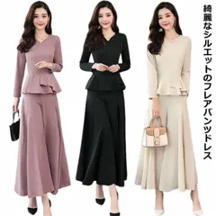 パンツドレス 結婚式 セットアップ パーティードレス パンツ パーティードレス 長袖 袖付き 上下セット ツーピース 大きいサイズ フレア ワイドパンツ 体型カバー 無地 二次会 お呼ばれ 服 フォー#kym2311