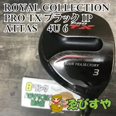 爆飛！ATTAS4U 6S&7S 2本セット テーラーメイド FW