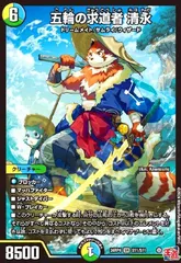 2025年最新】五輪 清永の人気アイテム - メルカリ