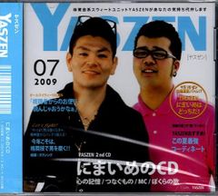 新品CD／未開封品 『にまいめのCD／YASZEN』　M_R0278
