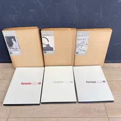 2025年最新】集英社 浮世絵版画の人気アイテム - メルカリ