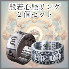 【超絶技巧】  般若心経 Buddha シルバー 925 刻印 リング 21号 超絶技巧】 般若心経 Buddha シルバー 925 刻印 リング 21号