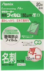 2023年最新】ラミネートフィルム 名刺サイズ 20枚入の人気アイテム