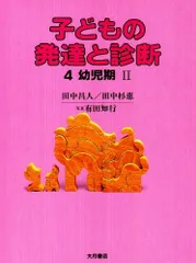 2025年最新】田中昌人の人気アイテム - メルカリ