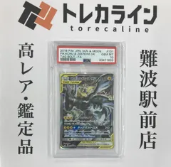 ポケモンカードゲーム ピカチュウ&ゼクロムGX SR SA タッグボルト PSA10 GEM MINT