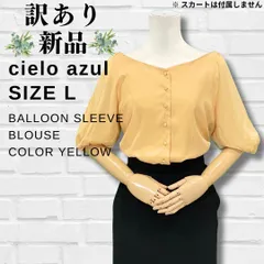 【訳あり】【新品】【レディース】【無地】【五分丈】【バルーンスリーブ】【ブラウス】【Lサイズ】【イエロー】【匿名配送】【送料無料】