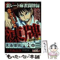 2025年最新】凍牌の人気アイテム - メルカリ