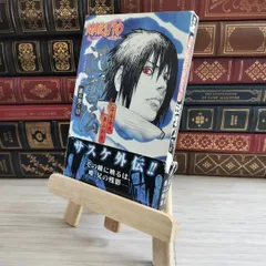 2025年最新】岸本斉史 サインの人気アイテム - メルカリ