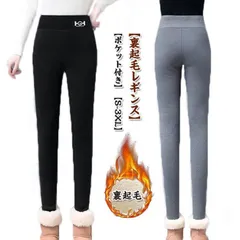  防寒 ボア 秋 レディース 長ズボン 裏ボア 厚手 柔らか 保温 裏起毛パンツ レギンスパンツ あったか 部屋着 極暖 レギパン 暖か スキニーパンツ ハイウエスト ポケット付き 暖パン 冬 細見せ#dzdx6736