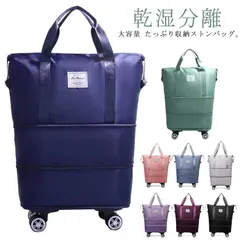 ボストンキャリー キャスター付き バッグ トートバッグ 拡張可 レディース キャリーオンバッグ 修学旅行 旅行バッグ ボストンバッグ 3way メンズ 軽量 乾湿分離 大容量 機内持ち込み ボストンバ#fleur599792