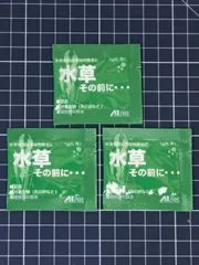 水草その前に…1g（2L用）3個セットのサムネイル