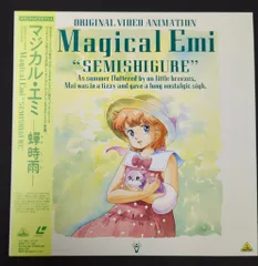 マジカルエミ & パステルユーミ 全5冊セット 2025年最新】マジカル エミの人気アイテム - メルカリ