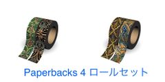 ペーパーブランクス paperblanks 豪華　4点セット　マスキングテープ