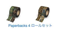 ペーパーブランクス paperblanks 豪華　4点セット　マスキングテープ