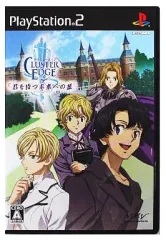 【中古】PS2ソフト クラスターエッジ ～君を待つ未来への証～ [通常版]