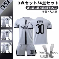値引中【新品・未使用・紙タグ付】PSG メッシ ユニフォーム PSG ユニフォーム メッシ - メルカリ