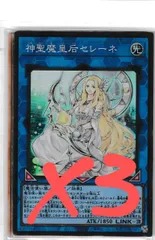 2025年最新】神聖魔皇后セレーネの人気アイテム - メルカリ