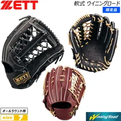 ゼット 軟式グラブ ZETT 軟式グローブ ウイニングロード オール