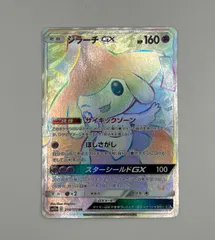 2025年最新】ジラーチgx hrの人気アイテム - メルカリ