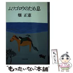 畑正憲 直筆絵画 きりん 2025年最新】Yahoo!オークション -畑正憲の