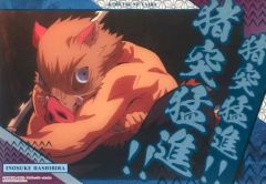 [중고] 포스터 嘴平伊之助(진돌 맹진!!) [점보카드다스 귀멸의 칼날 명언 포스터 자판기 ver.]